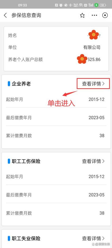 支付宝如何查看社保卡里面的钱