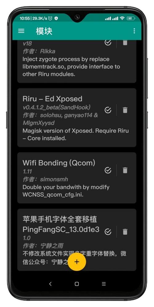 MIUI刷了面具怎么升级截图3