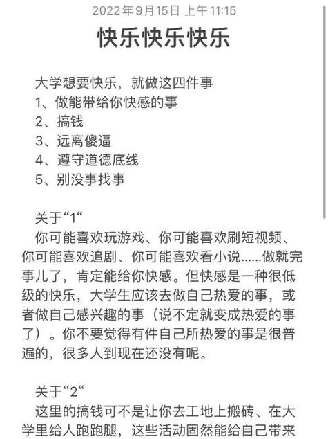 乐可类似这种文