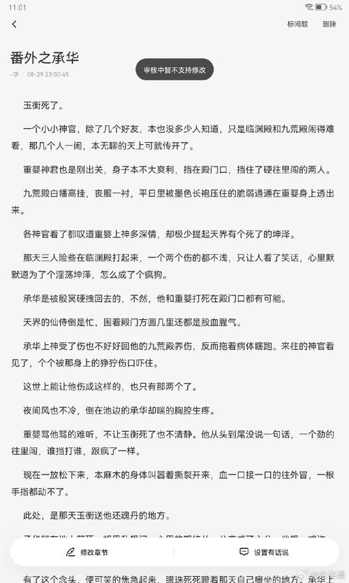心瘾小说尚萌萌番外截图2