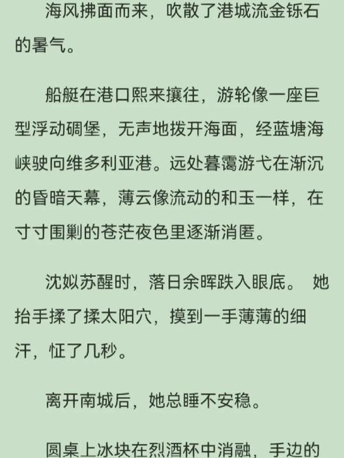 心瘾小说尚萌萌番外截图3
