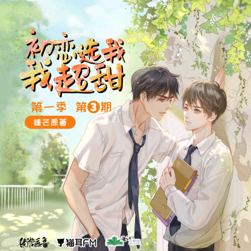 标记选我我超甜TXT下载