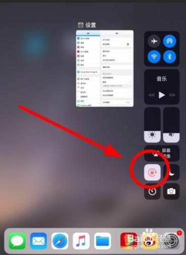 平板怎么关静音截图2