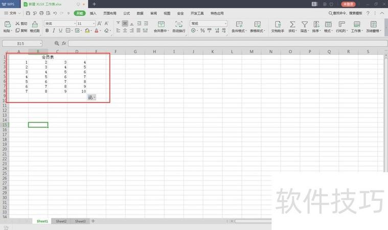 wps表格行高设置快捷键