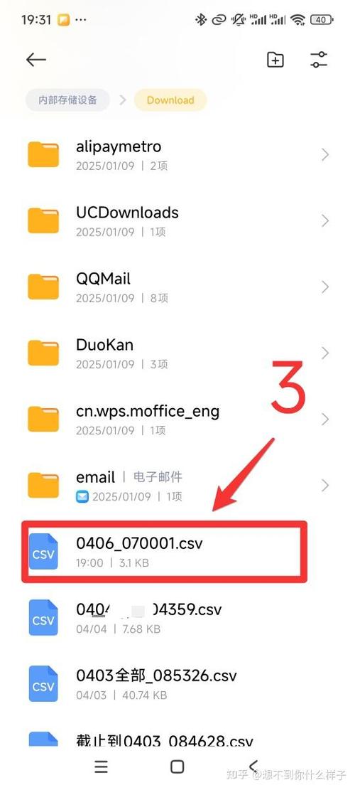 手机qq下载的文件在哪找
