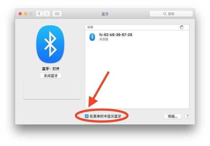 苹果怎么通过蓝牙给电脑联网截图3