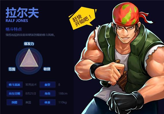 拳皇97风云再起tv版下载截图3