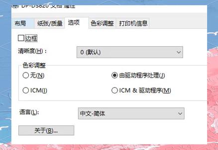打印时显示页面颜色怎么设置