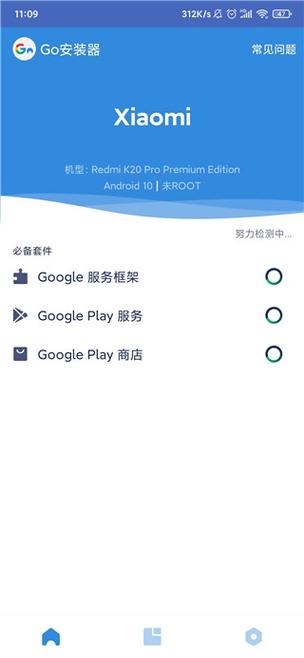 app安装器