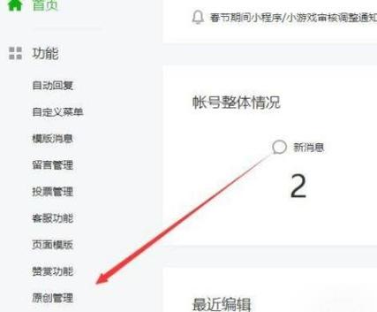 微信黑号了还能变白吗