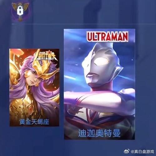 奥特曼集结什么时候开服