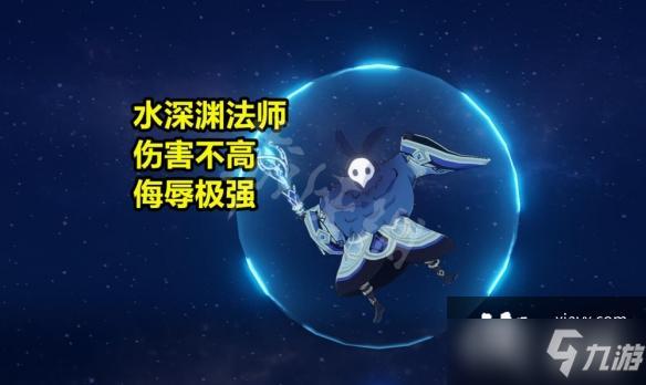 水深渊法师的盾