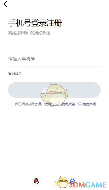 红手指专业版云手机官网