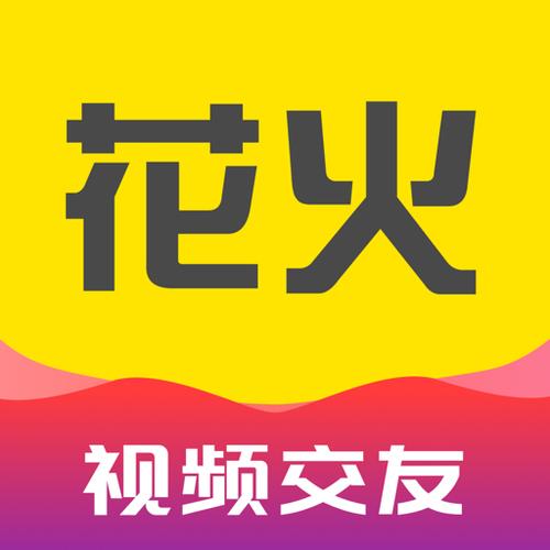 花火影视app下载