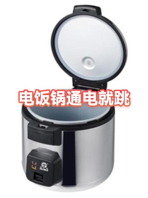 电饭锅跳闸的解决方法