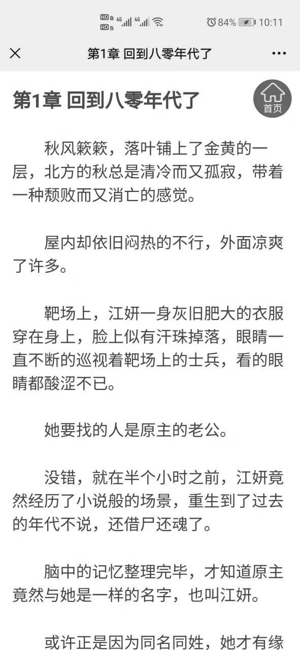 八零电子书完本小说txt