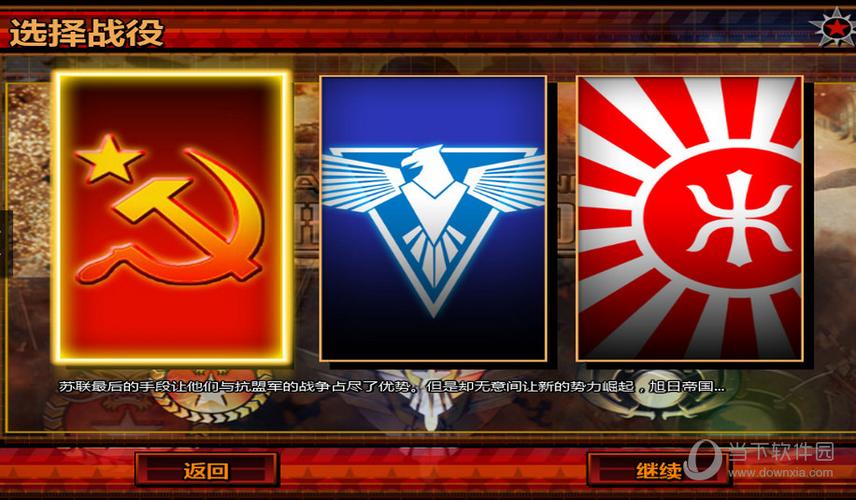 红警3汉化补丁的中文设置方法
