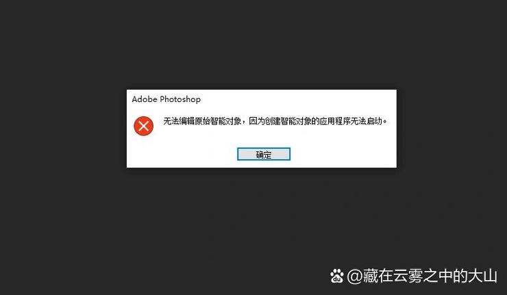 出现无法恢复的问题ps将退出