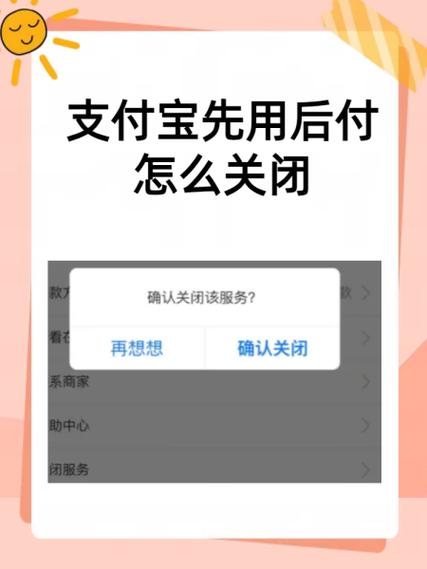 支付宝服务如何关闭
