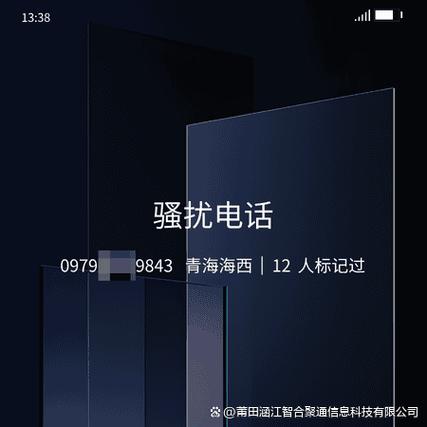我的手机号对方显示广告推销