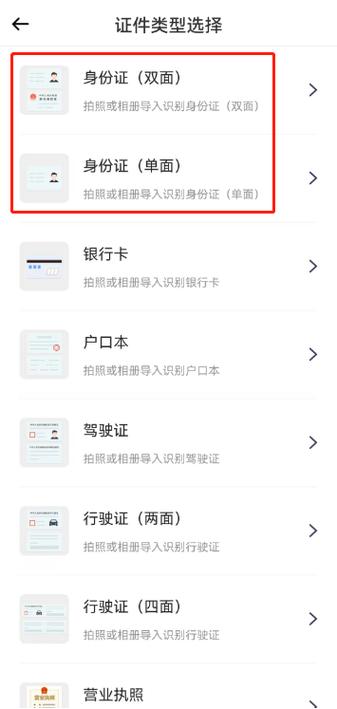 怎么办身份证正反面扫描到一页