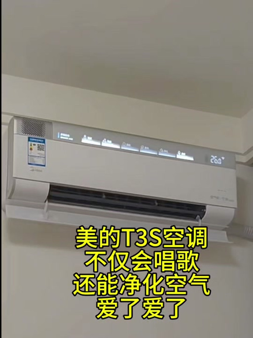 美的空调有语音口令吗