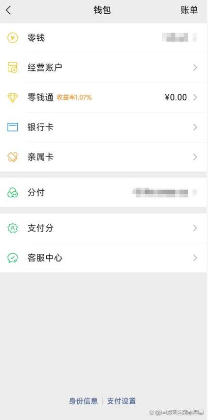 苹果微信扣费怎么关闭自动续费