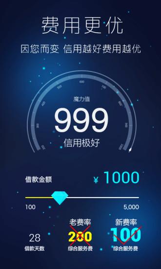 魔法现金借款app下载