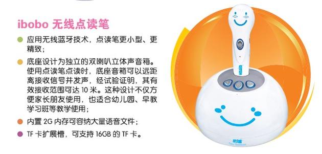 易读宝点读笔好不好截图3
