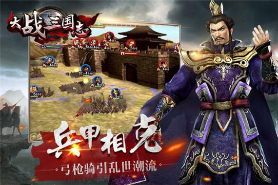 大战三国志破解版无限元宝