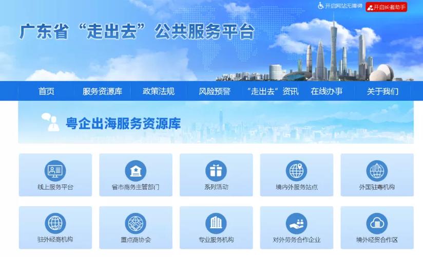 广东省公共支付服务平台