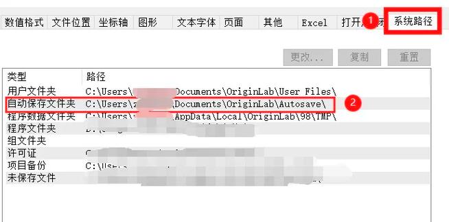 数据未保存怎么找回截图3