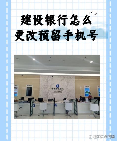 建行可以网上修改预留电话吗