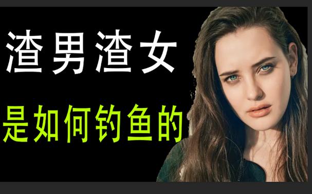 《渣女撩汉系统》