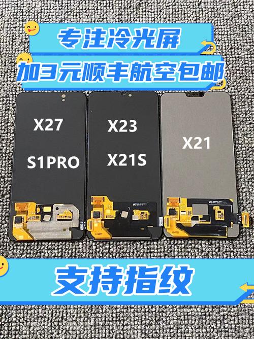 vivo s1pro更换屏幕总成