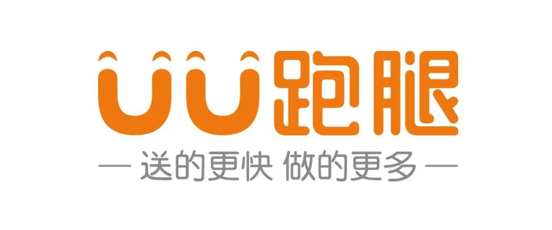 uu跑腿app下载