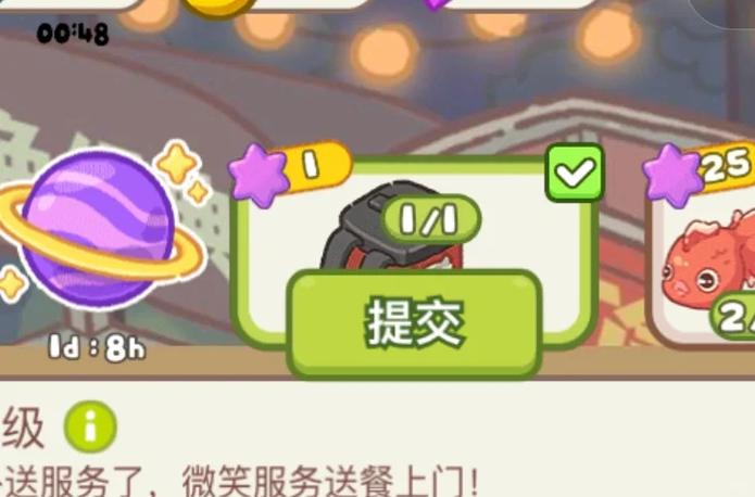 省钱消消乐星星兑换实物