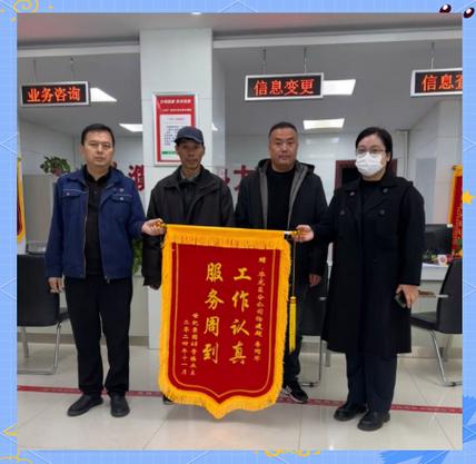 热力公司送来锦旗表示感谢