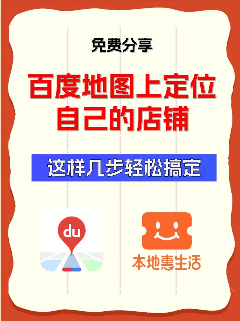 怎么显示店铺的位置定位