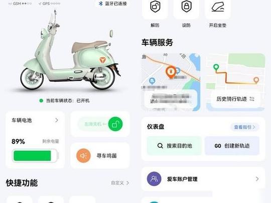 雅迪有定位吗?