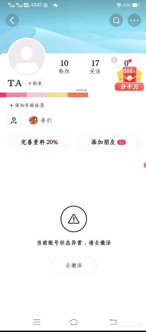 快手实名认证激活有风险吗