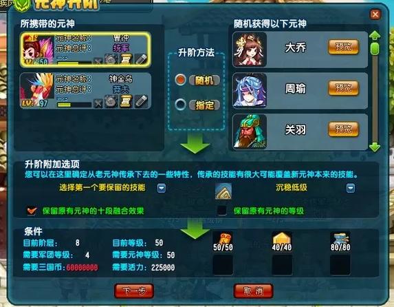 qq三国精致魂价格