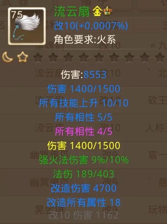 问道法火忽视抗火多少才行