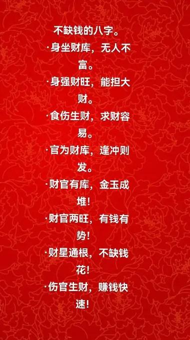 取什么名字赚钱最旺