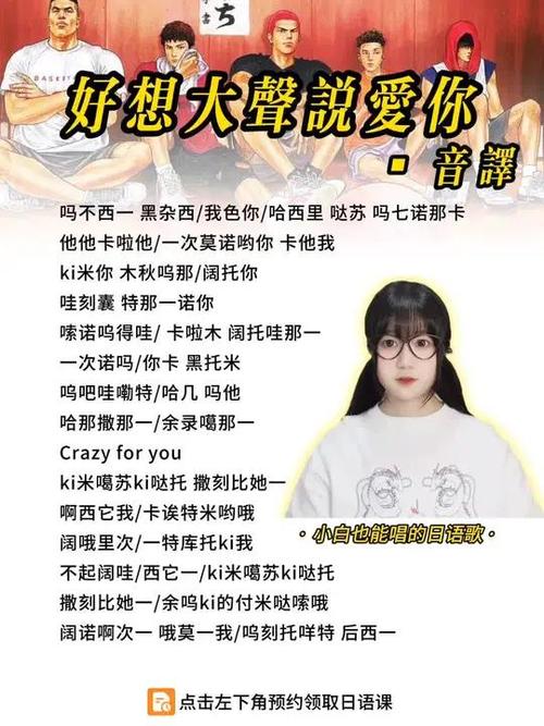 好想大声说爱你中文