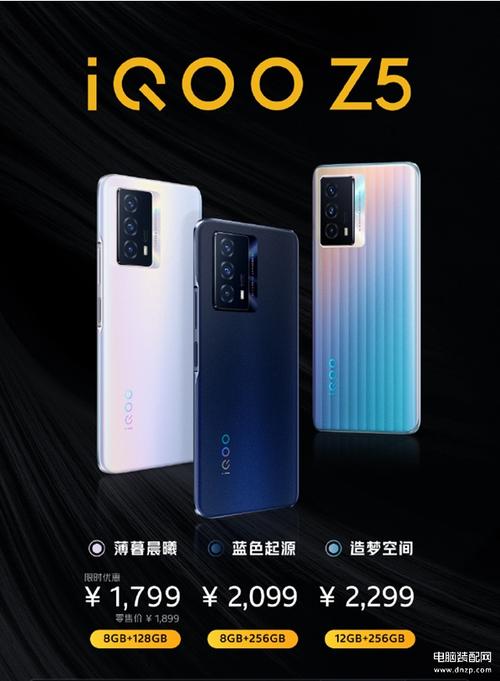 vivo iqoo z5测评