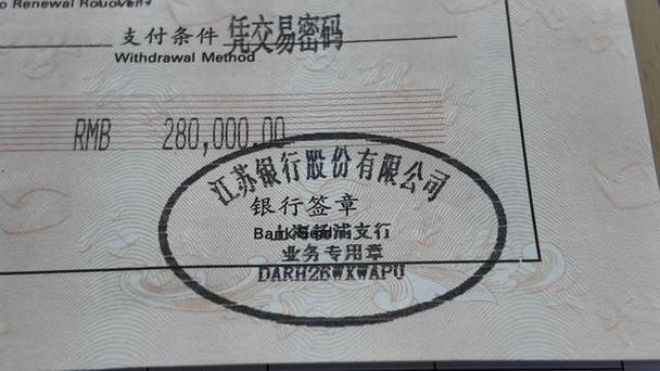 大额存单密码忘了怎么办