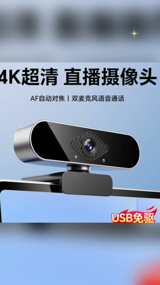 电脑怎么装摄像头和麦克风