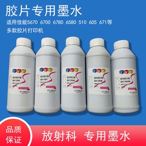 佳能1810墨水型号