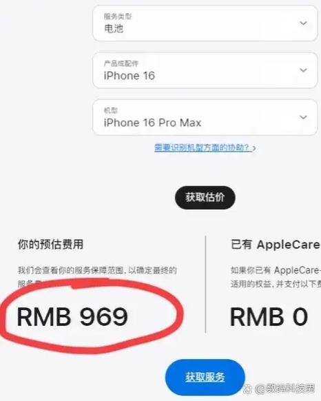 电池显示服务怎么解除截图3